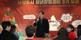 (1214)[청년정책과]남양주시, 청년창업센터 3기와 함께한 크리스마스 마켓 열어(사진1).jpg