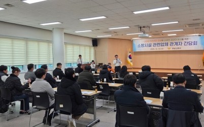 20251215 하남소방서, 소방시설업계와의 소통 간담회로 안전관리 기반 강화.jpg