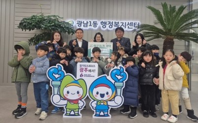 국공립 태전어린이집, 원아·교직원과 함께 광주시 광남1동에 이웃돕기 성금 130만 원 기탁.jpg width: 100%; height : 150px