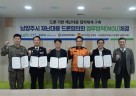(1215)[시민안전관]드론으로 더 빨리, 더 정확하게...남양주시 재난대응 업무협약 체결(사진1).JPG