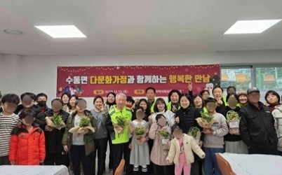 (1215)[수동면]수동면 지역사회보장협의체, ‘다문화가정과 함께하는 행복한 만남’ 행사 개최(사진).jpg width: 100%; height : 150px