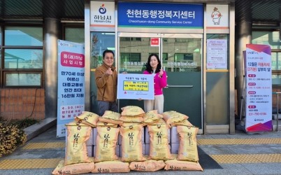 전달보도자료(세방이엔지 나눔햅쌀 기탁) (2).jpg width: 100%; height : 150px