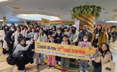 광주시, 다문화가족·외국인 주민 대상 _다 같이 즐기는 온(溫)데이 프로젝트_ 체험행사 진행 (2).jpg width: 100%; height : 150px