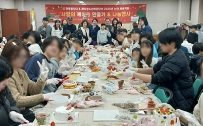 (1216)[청년정책과]남양주시, 학교 밖 청소년과 함께 ‘사랑의 케이크 만들기·나눔 행사’ 개최(사진).jpg width: 100%; height : 150px