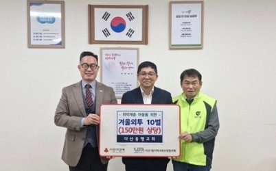 (1216)[다산1동 복지지원과]남양주시 다산동행교회, 취약계층 아동 위한 겨울외투 전달(사진2).JPG width: 100%; height : 150px