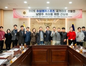 남양주시의회, 수상레저 활성화를 위한 간담회 개최(사진1).jpg