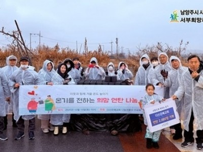 (1217)[복지정책과]남양주시 다산은혜교회, 서부희망케어센터 통해 연탄 2,000장 기부(사진).jpg