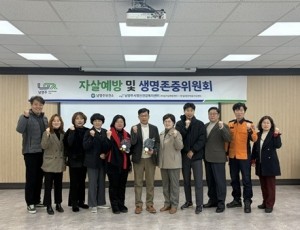 (1218)[남양주보건소 보건정책과]남양주시, 2025년 자살예방 및 생명존중위원회 개최(사진).jpg