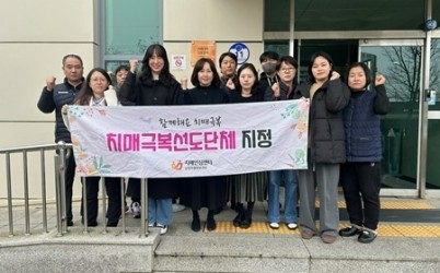 (1218)[픙양보건소 건강증진과]남양주풍양보건소, 치매극복 선도단체 및 치매안심가맹점 12곳 추가 지정(사진).jpg width: 100%; height : 150px