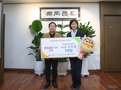 (1218)[복지정책과]원보지솔장학회 고미향 이사장, 남양주시 ‘평온한기부’ 37호 회원 가입(사진1).jpg
