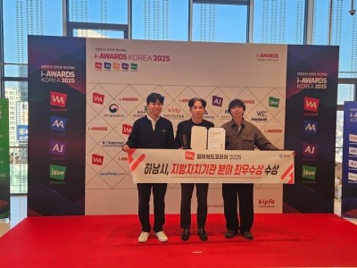 (사진)하남시 대표 홈페이지, ‘웹어워드 코리아 2025’ 지방자치기관분야 최우수상 수상.jpg