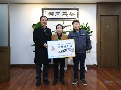 (1219)[지역경제과]한울건설, 지역 취약계층 아동 위해 남양주시에 2천만 원 기탁(사진1).jpg