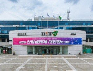(1219)[인사과]남양주시, 공무직 취업규칙 절차 점검 및 노사 신뢰 회복 노력(시청전경).jpg