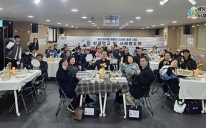 (1223)[복지정책과]남양주시 서부희망케어센터, ‘AI스피커 고독사 예방 스마트돌봄사업’ 성과보고 및 사례발표회 성료(사진).jpg width: 100%; height : 150px