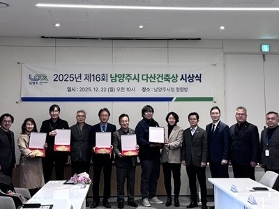 (1223)[건축관리과]2025년 제16회 남양주시 다산건축상 시상(초상권동의완료).jpeg