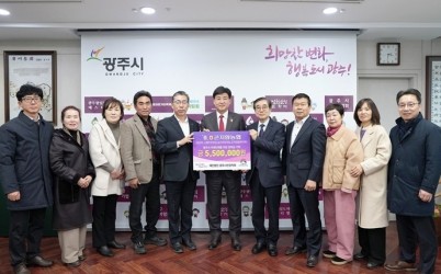 광주시 곤지암농협 4개 단체, 광주시에 인재 양성 장학금 550만 원 기탁.jpg width: 100%; height : 150px