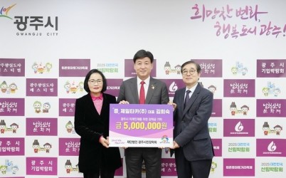 제일타카(주) 김희숙 대표, 광주시민장학회에 장학금 500만 원 기탁.jpg width: 100%; height : 150px