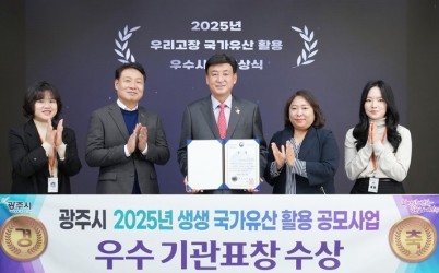 광주시·경기도자박물관, 국가유산 활용 우수기관 선정 (3).jpg