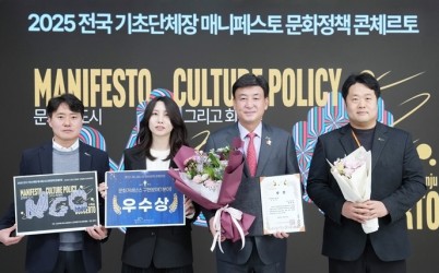 광주시, ‘2025 전국 기초자치단체 문화정책 콘체르토’ 문화 거버넌스 분야 우수상 수상 (2).jpg