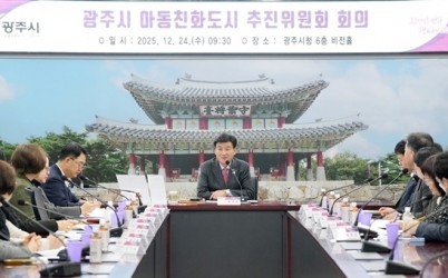 광주시, 아동친화도시 추진위원회 회의 및 아동친화도 조사 최종 보고회 개최 (1).jpg