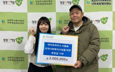 (1224)[복지정책과]라이트하우스 서울숲교회, 취약계층 지원 위해 남양주시 서부희망케어센터에 후원금 200만 원 전달(사진).jpg width: 100%; height : 150px