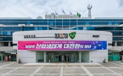 (1224)[감사관]남양주시, 2025년도 ‘종합청렴도 2등급’으로 상위권 도약!(시청 전경).jpg width: 100%; height : 150px