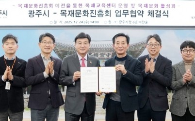 광주시, 목재문화진흥회와 탄소중립 목재교육종합센터 운영 협약 체결 (2).jpg width: 100%; height : 150px