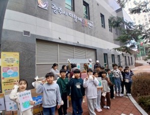 광주시 다 함께 돌봄센터 11호점, 주민 참여형 환경 실천 행사 개최 (2).jpg