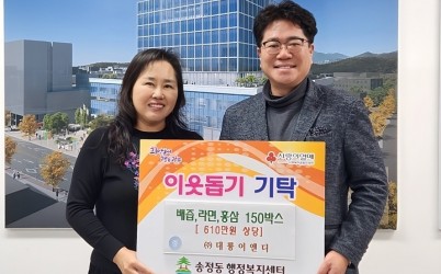 ㈜대륭이앤디, 광주시 송정동에 610만 원 상당 후원 물품 기탁.jpg width: 100%; height : 150px