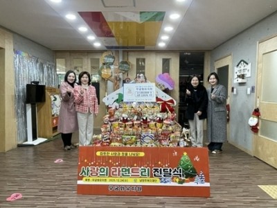 (1229)[복지정책과]남양주시 무궁화유치원, 연말 맞아 이웃 위한 따뜻한 나눔 실천(사진).jpg