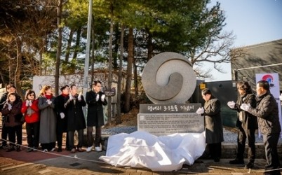 (사진1)남양주시의회, 평내동 3·1운동 기념비 제막식 참석.jpg width: 100%; height : 150px