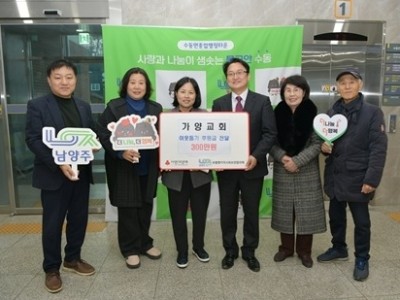 (1230)[수동면]가양교회, 남양주시 수동면에 이웃돕기 후원금 300만 원 전달(수정).jpg