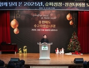 (1231)[행정지원과]남양주시, 미래로 나아가는 희망의 종무식 개최(사진2).jpg