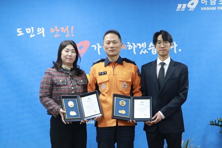 하남소방서, 긴급구조종합훈련 참여 안산대 유공 표창