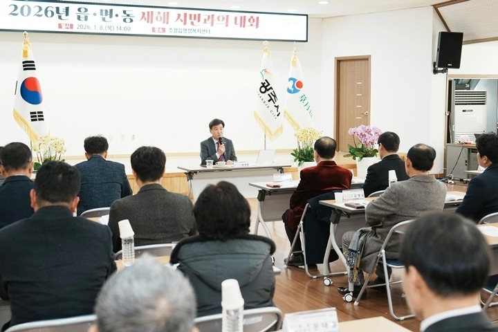 광주시, 병오년 맞아 8~14일 읍면동 순회 ‘시민과의 대화…