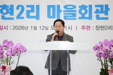 남양주시, 화도읍 창현2리 마을회관 새롭게 문열어