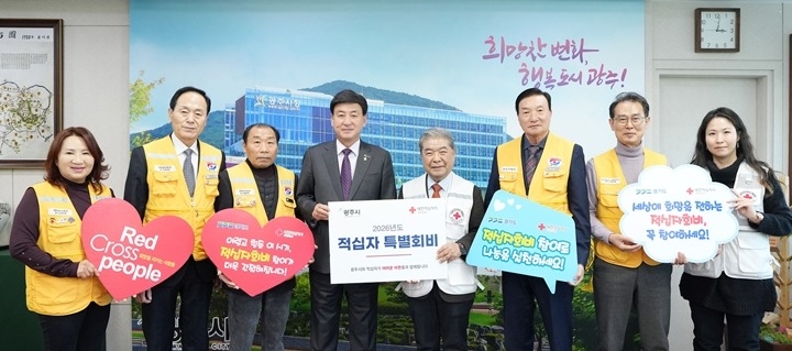 광주시, 적십자 특별회비 100만 원 전달…누적 1천320만…