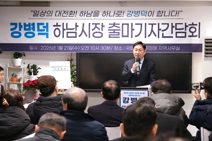 강병덕 하남시장 출마자가 출마선언을 하고 있다..JPG
