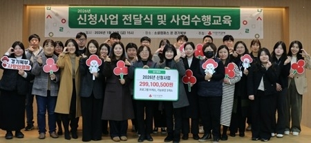 (0122)[미래교육과]남양주시일시청소년쉼터, 2026년 경기사회복지공동모금회 '청키업고튀어' 사업 선정 쾌거(사진).jpg