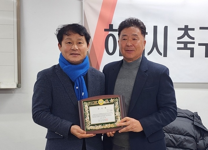 하남시의회 정병용 부의장, 하남시 축구협회 감사패 수여_사진.jpg