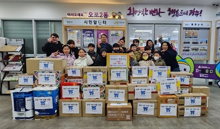 버니베어 전인교육학원 학생들, 광주시 오포2동에 식료품 기탁.jpg