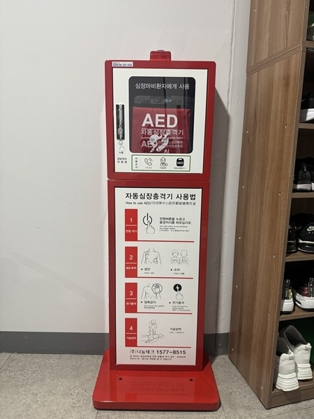 남양주시 금곡양정행정복지센터, 자동심장충격기 추가설치로 응급…