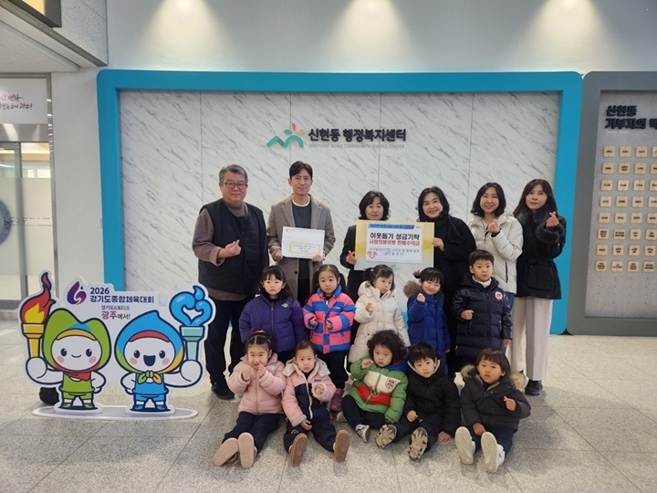 아이빛어린이집, 광주시 신현동에 원아 작품전시회 수익금 기탁.jpg