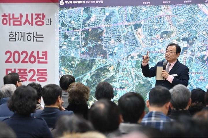 (사진1)이현재 하남시장, 덕풍2동에서 “교육 자치·인프라 확충으로 정주 여건 개선”.jpg