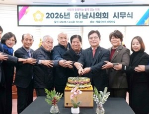 [사진자료] 2일 ‘2026년 하남시의회 시무식’ 의원들과 하남시 의정동우회 회원들 신년 축하떡 기념촬영.(사진_하남시의회 제공) .jpg