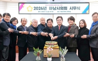 [사진자료] 2일 ‘2026년 하남시의회 시무식’ 의원들과 하남시 의정동우회 회원들 신년 축하떡 기념촬영.(사진_하남시의회 제공) .jpg width: 100%; height : 150px