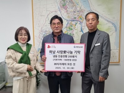 [전달보도자료]㈜식자재의모든것, 하남시에 진빵 200박스 기탁.jpg