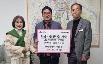 [전달보도자료]㈜식자재의모든것, 하남시에 진빵 200박스 기탁.jpg width: 100%; height : 150px