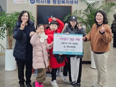 배포사진 1 - 푸른초장 지역아동센터 성금 기탁.jpg