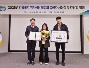 (사진)현장 발굴·연계 성과 빛났다… 하남시, 긴급복지 위기상담 활성화 평가 1위 선정.jpg